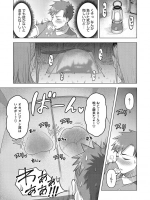 [ぐうすか] ひと妻とお尻愛 [DL版]_51