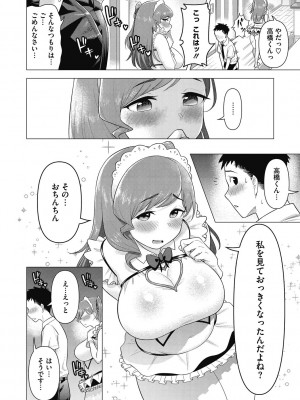 [ぐうすか] ひと妻とお尻愛 [DL版]_30