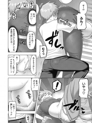 [ぐうすか] ひと妻とお尻愛 [DL版]_86