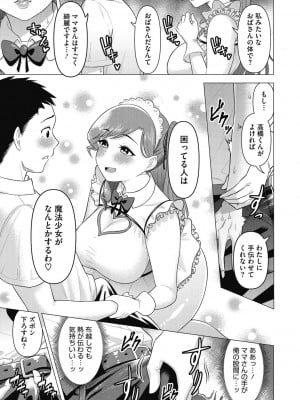 [ぐうすか] ひと妻とお尻愛 [DL版]_31