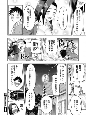 [ぐうすか] ひと妻とお尻愛 [DL版]_80