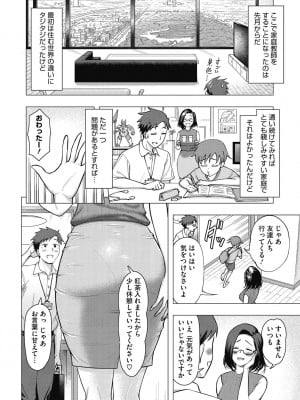 [ぐうすか] ひと妻とお尻愛 [DL版]_04