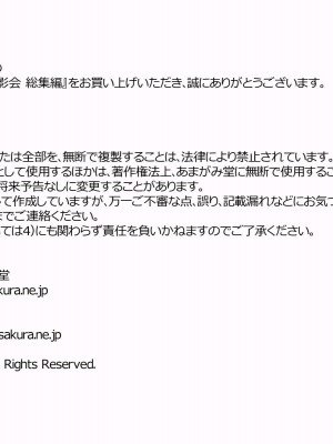 [あまがみ堂 (会田孝信)] ハメ撮り寝取られ撮影会 総集編_1071