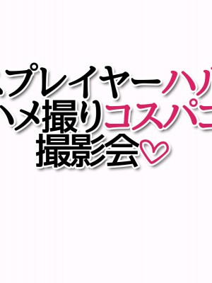 [あまがみ堂 (会田孝信)] ハメ撮り寝取られ撮影会 総集編_0503