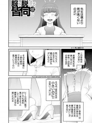 [樺島あきら] マンコもチンポも見て下さい [DL版]_004