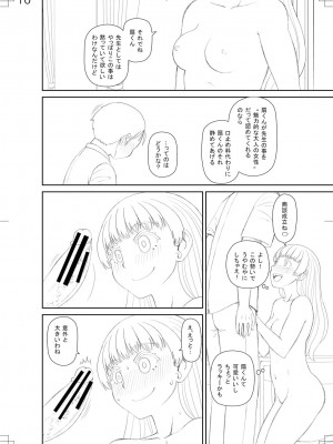 [樺島あきら] マンコもチンポも見て下さい [DL版]_208