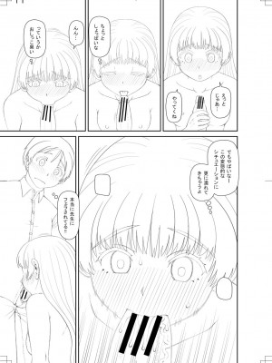 [樺島あきら] マンコもチンポも見て下さい [DL版]_209