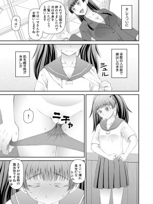 [樺島あきら] マンコもチンポも見て下さい [DL版]_147