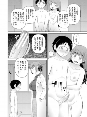 [樺島あきら] マンコもチンポも見て下さい [DL版]_038