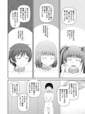 [樺島あきら] マンコもチンポも見て下さい [DL版]_164