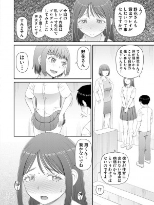 [樺島あきら] マンコもチンポも見て下さい [DL版]_068