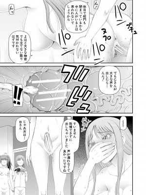 [樺島あきら] マンコもチンポも見て下さい [DL版]_131