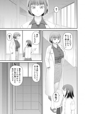 [樺島あきら] マンコもチンポも見て下さい [DL版]_033