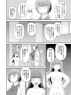 [樺島あきら] マンコもチンポも見て下さい [DL版]_036