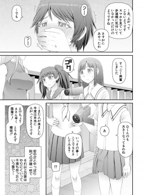 [樺島あきら] マンコもチンポも見て下さい [DL版]_115