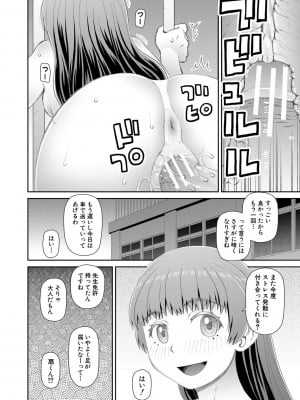 [樺島あきら] マンコもチンポも見て下さい [DL版]_032