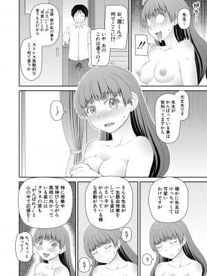 [樺島あきら] マンコもチンポも見て下さい [DL版]_008