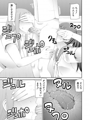 [樺島あきら] マンコもチンポも見て下さい [DL版]_117