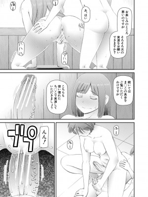 [樺島あきら] マンコもチンポも見て下さい [DL版]_155