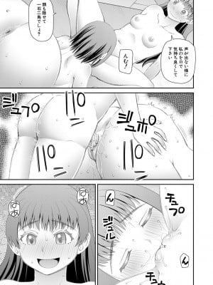 [樺島あきら] マンコもチンポも見て下さい [DL版]_059