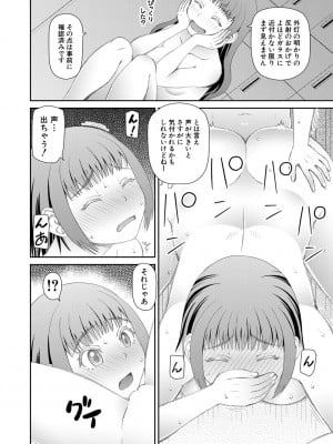 [樺島あきら] マンコもチンポも見て下さい [DL版]_058