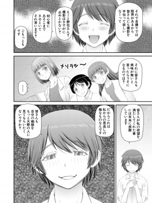 [樺島あきら] マンコもチンポも見て下さい [DL版]_100