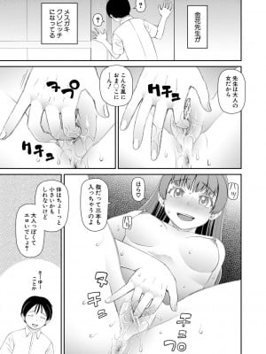 [樺島あきら] マンコもチンポも見て下さい [DL版]_007