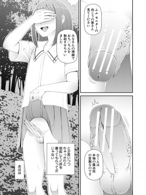 [樺島あきら] マンコもチンポも見て下さい [DL版]_107