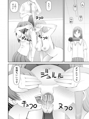 [樺島あきら] マンコもチンポも見て下さい [DL版]_122