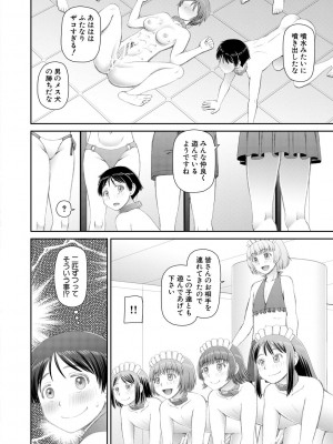 [樺島あきら] マンコもチンポも見て下さい [DL版]_190