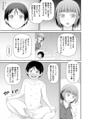 [樺島あきら] マンコもチンポも見て下さい [DL版]_043