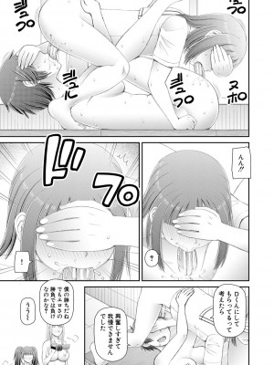 [樺島あきら] マンコもチンポも見て下さい [DL版]_125