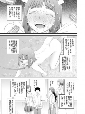 [樺島あきら] マンコもチンポも見て下さい [DL版]_161