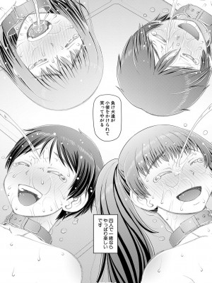 [樺島あきら] マンコもチンポも見て下さい [DL版]_192