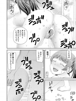 [樺島あきら] マンコもチンポも見て下さい [DL版]_136