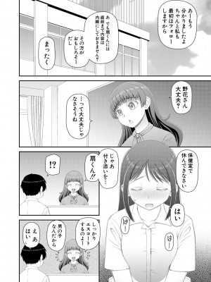 [樺島あきら] マンコもチンポも見て下さい [DL版]_066