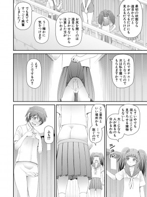 [樺島あきら] マンコもチンポも見て下さい [DL版]_112