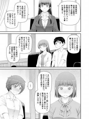 [樺島あきら] マンコもチンポも見て下さい [DL版]_143