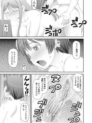 [樺島あきら] マンコもチンポも見て下さい [DL版]_153