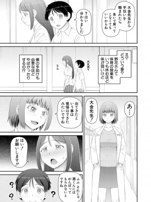 [樺島あきら] マンコもチンポも見て下さい [DL版]_067