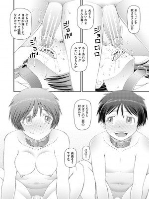 [樺島あきら] マンコもチンポも見て下さい [DL版]_182