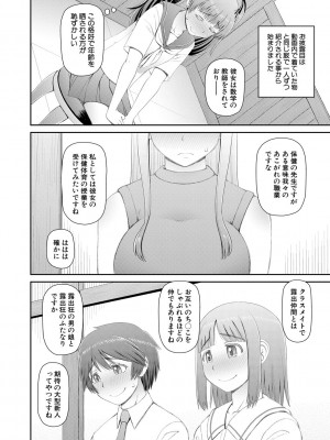 [樺島あきら] マンコもチンポも見て下さい [DL版]_146