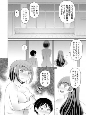 [樺島あきら] マンコもチンポも見て下さい [DL版]_052