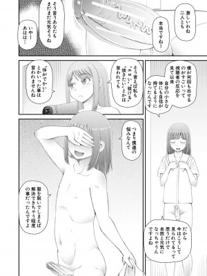 [樺島あきら] マンコもチンポも見て下さい [DL版]_138