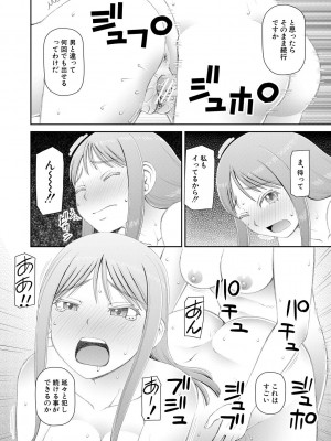 [樺島あきら] マンコもチンポも見て下さい [DL版]_154