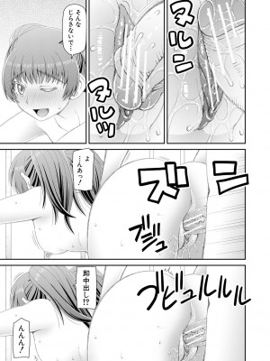 [樺島あきら] マンコもチンポも見て下さい [DL版]_133