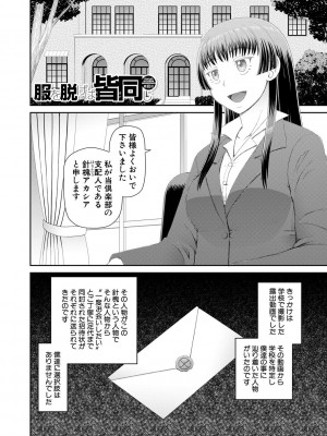 [樺島あきら] マンコもチンポも見て下さい [DL版]_142