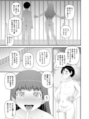 [樺島あきら] マンコもチンポも見て下さい [DL版]_025