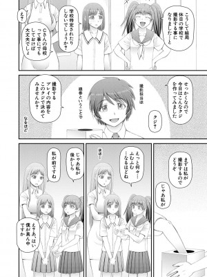 [樺島あきら] マンコもチンポも見て下さい [DL版]_116