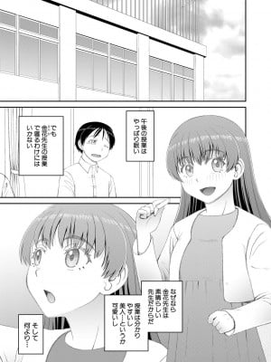 [樺島あきら] マンコもチンポも見て下さい [DL版]_003